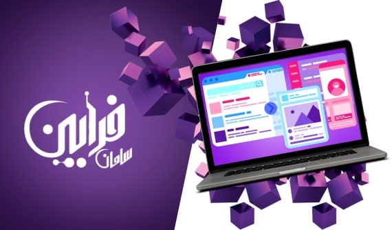 انتخاب طراح سایت شرکت