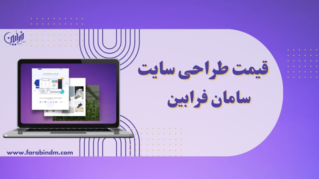 قیمت طراحی سایت