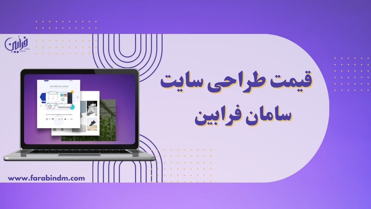 قیمت طراحی سایت
