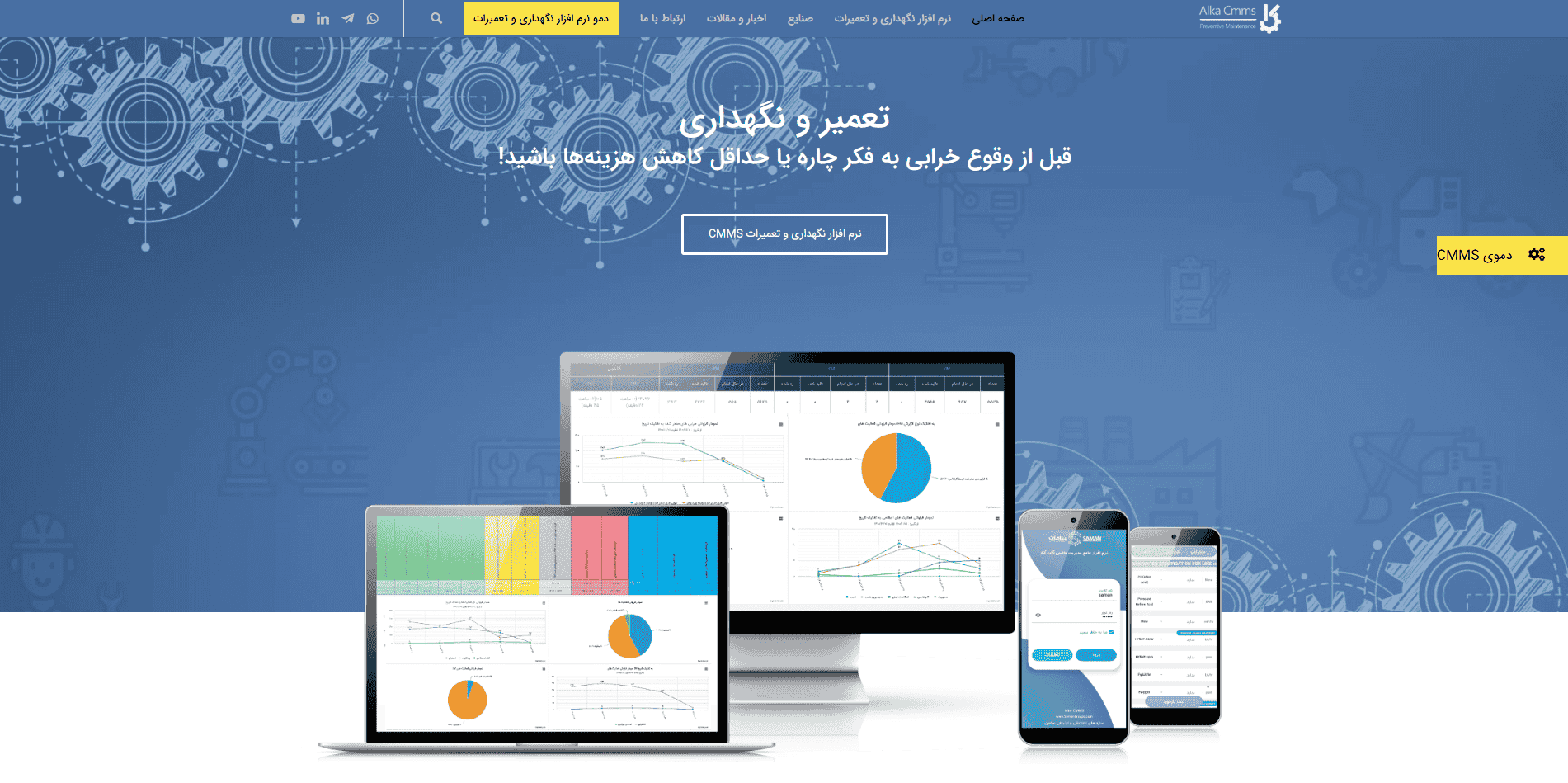 نمونه کار طراحی سایت و سئو نرم افزار آلکا