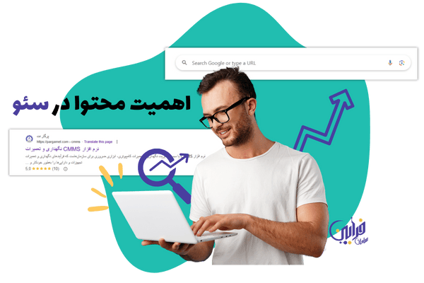 محتوا و سئو