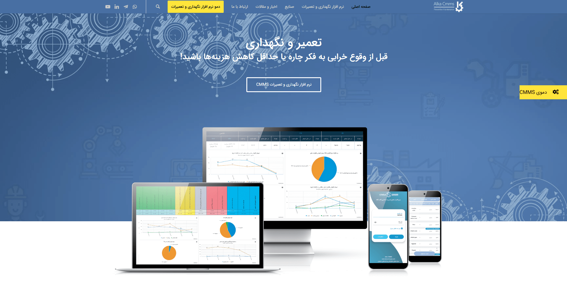 سایت نرم افزار آلکا