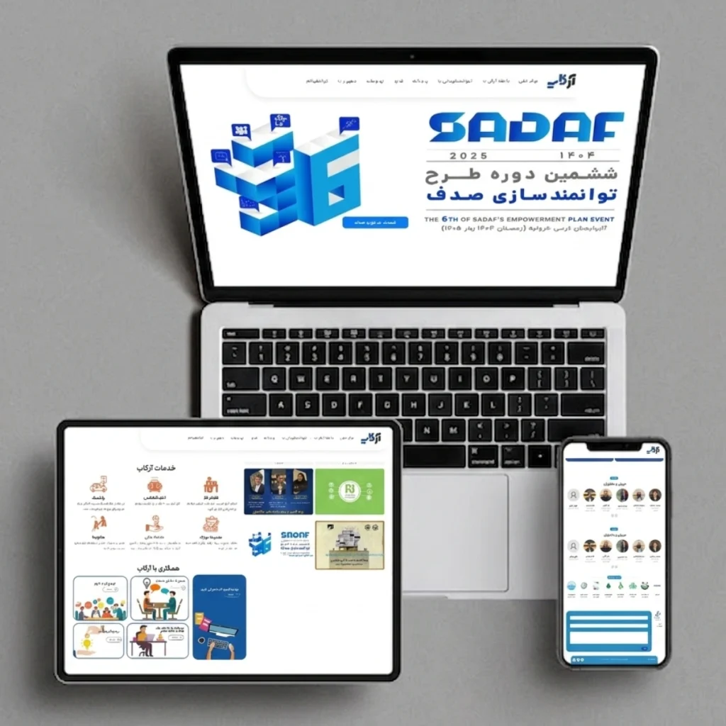 نمونه کار آرکاپ