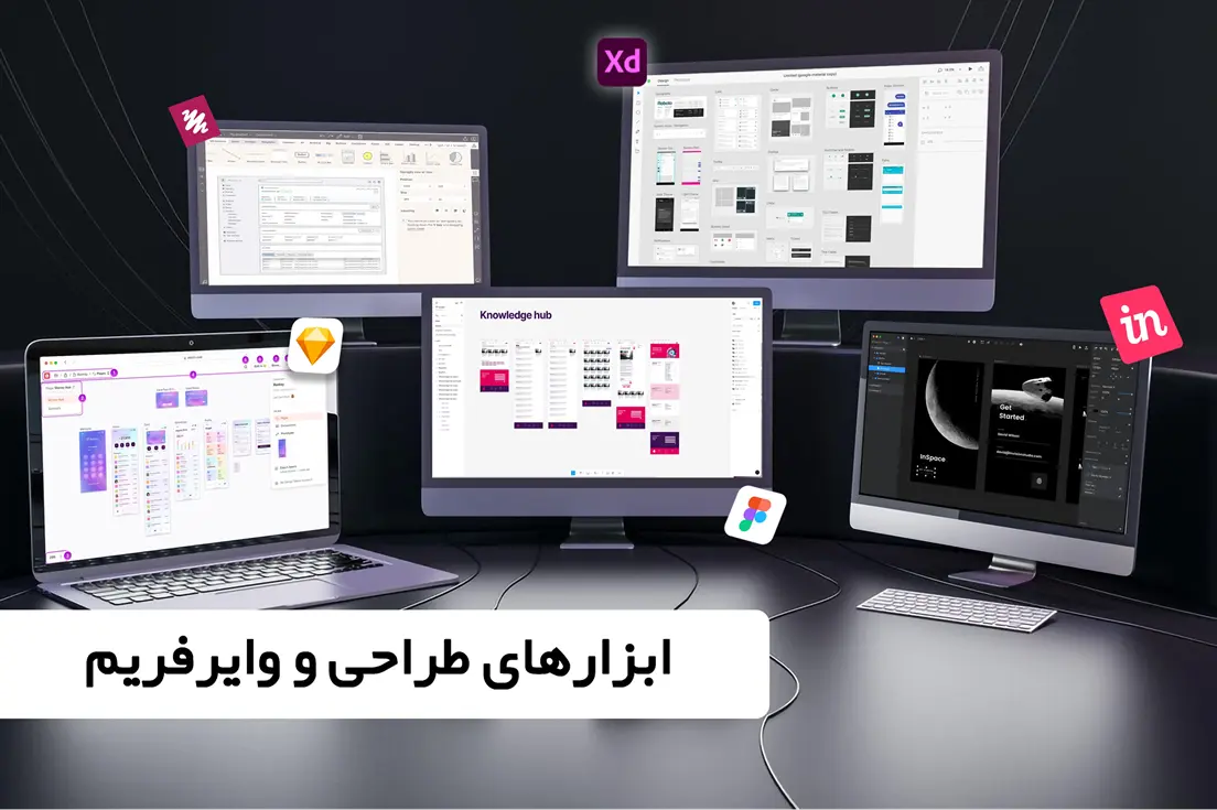 ابزارهای طراحی وایرفریم